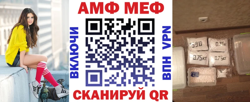 АМФ 97%  дарнет шоп  kraken ССЫЛКА  Подольск 