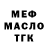 Дистиллят ТГК THC oil Natasha Fedyaeva