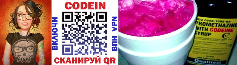 Кодеиновый сироп Lean напиток Lean (лин)  площадка как зайти  Подольск 