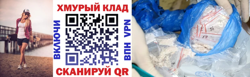 Героин герыч hydra зеркало Подольск